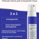 Neuro Cannabis Clean Foam - Нежная пенка для очищения лица, 200 мл — купить в Минске
