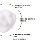 Neuro Cannabis Clean Foam - Нежная пенка для очищения лица, 200 мл — купить в Минске