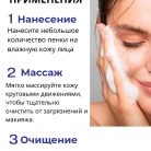 Neuro Cannabis Clean Foam - Нежная пенка для очищения лица, 200 мл — купить в Минске