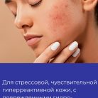 Neuro Cannabis Clean Foam - Нежная пенка для очищения лица, 200 мл — купить в Минске